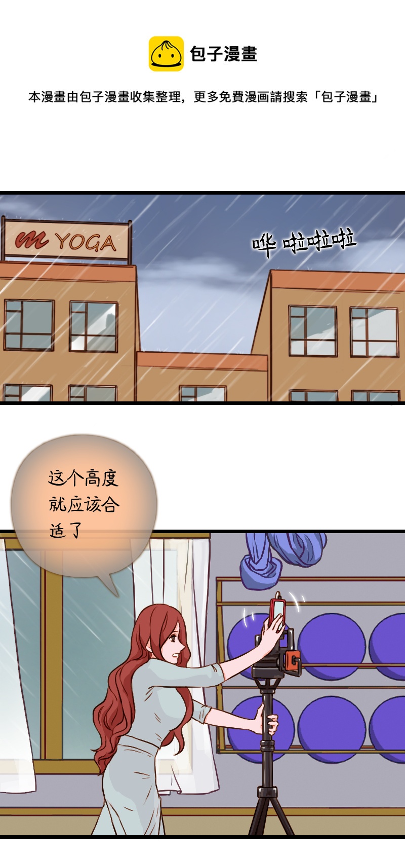 49.流瑜伽（二）-第49话