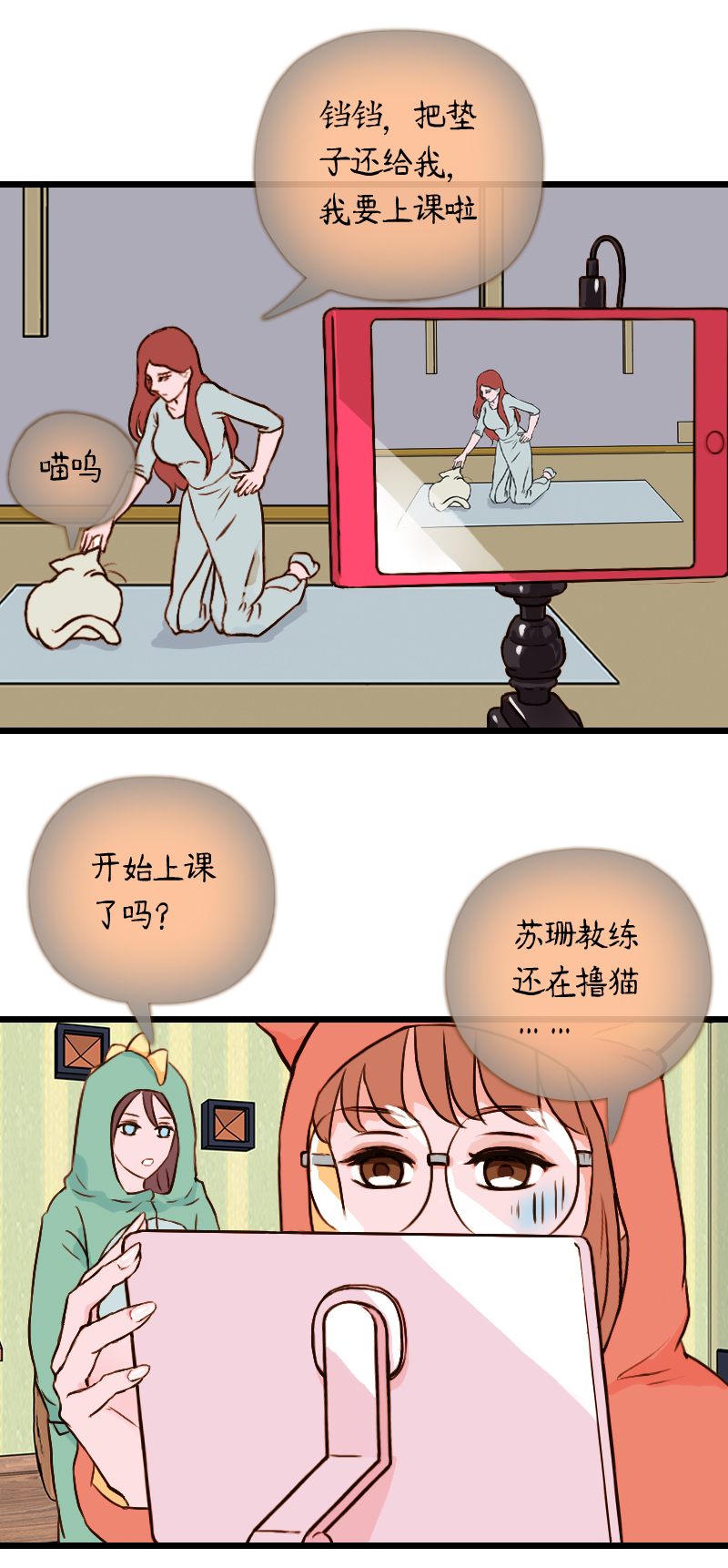 49.流瑜伽（二）-第49话