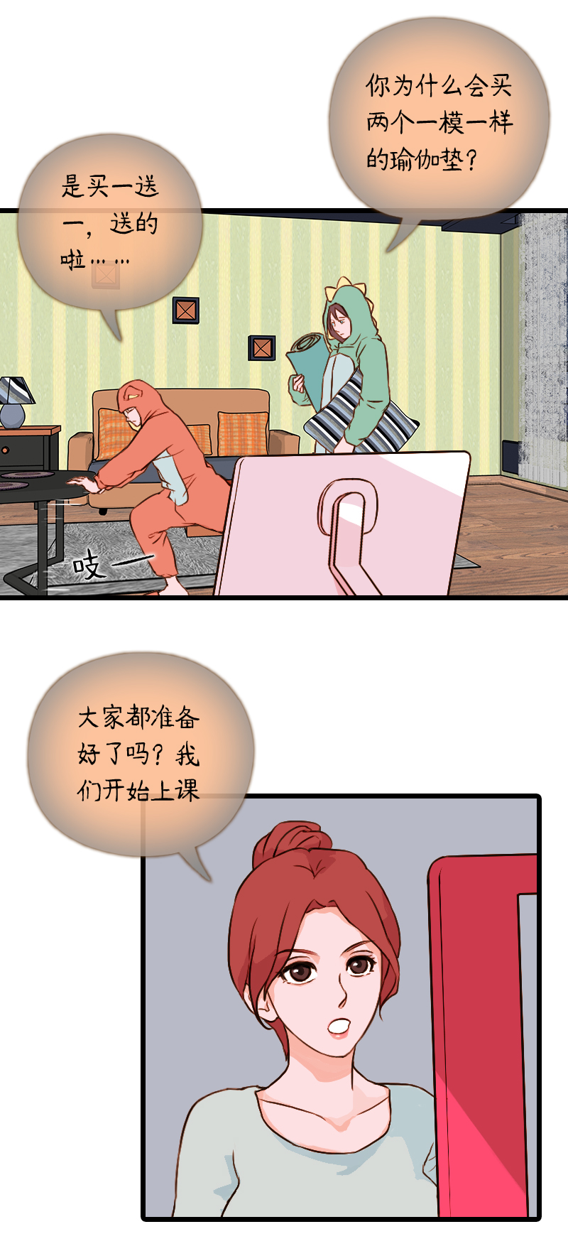 49.流瑜伽（二）-第49话