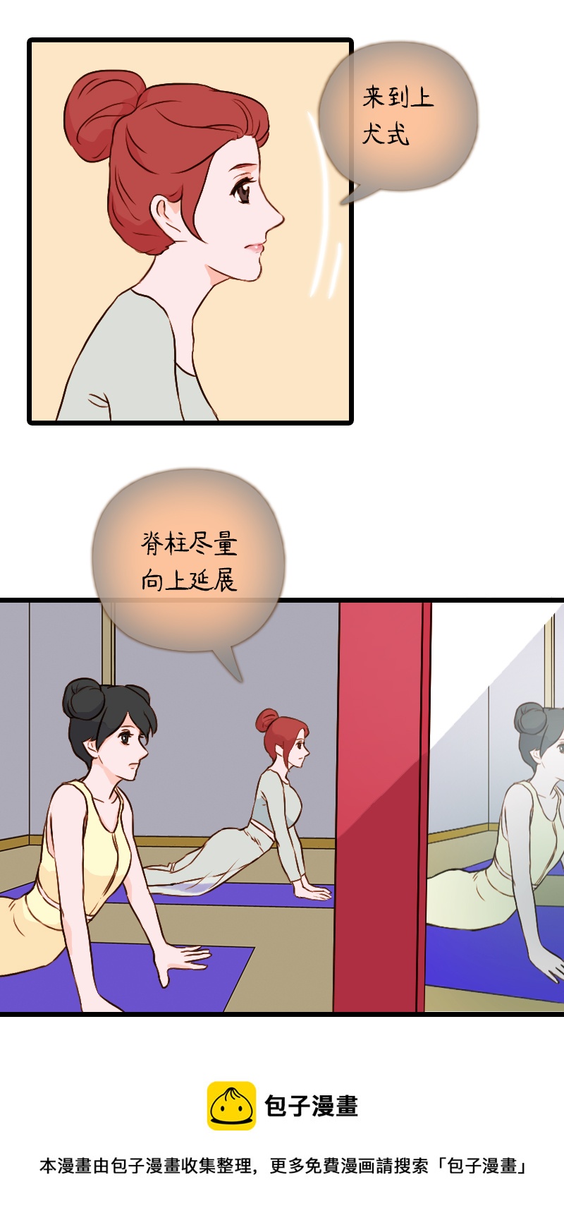 49.流瑜伽（二）-第49话