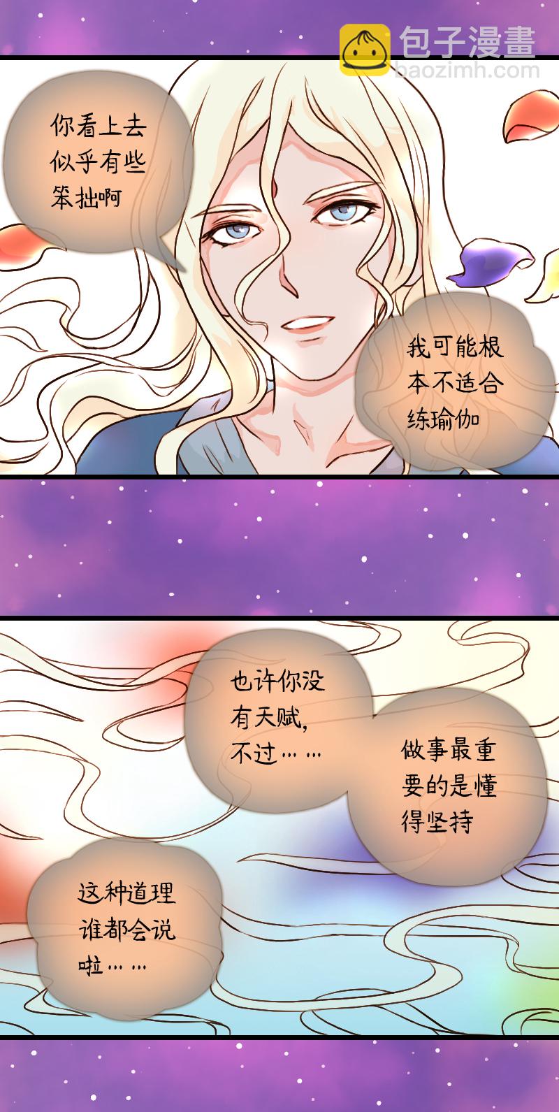 51.流瑜伽（四）-第51话
