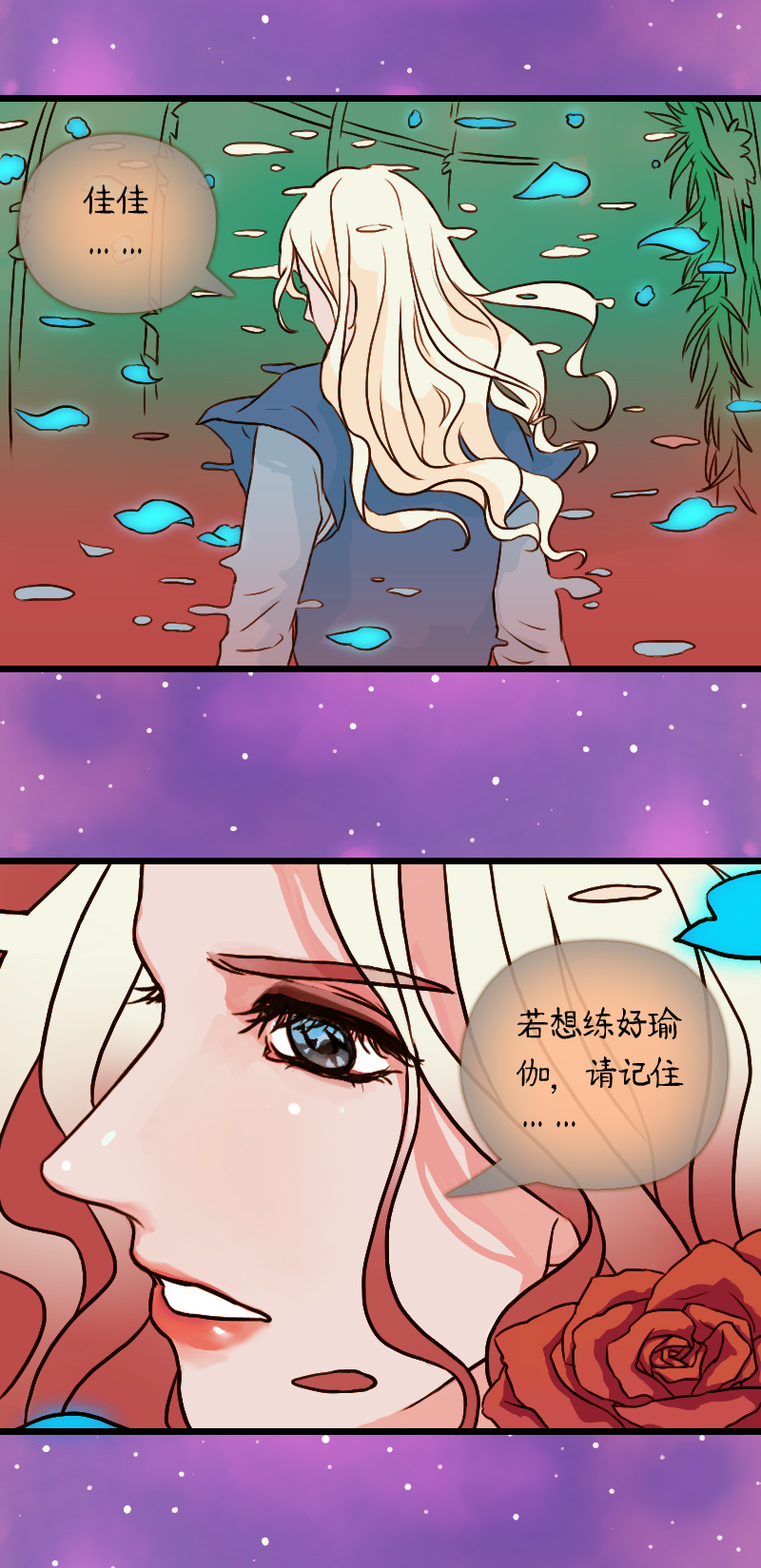 51.流瑜伽（四）-第51话