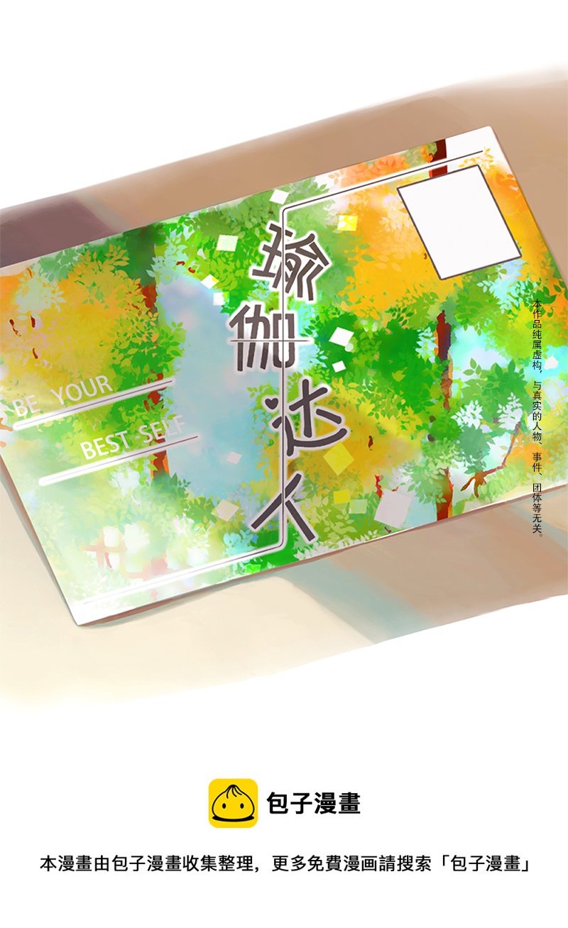 57.佳佳和学长（七）-第57话