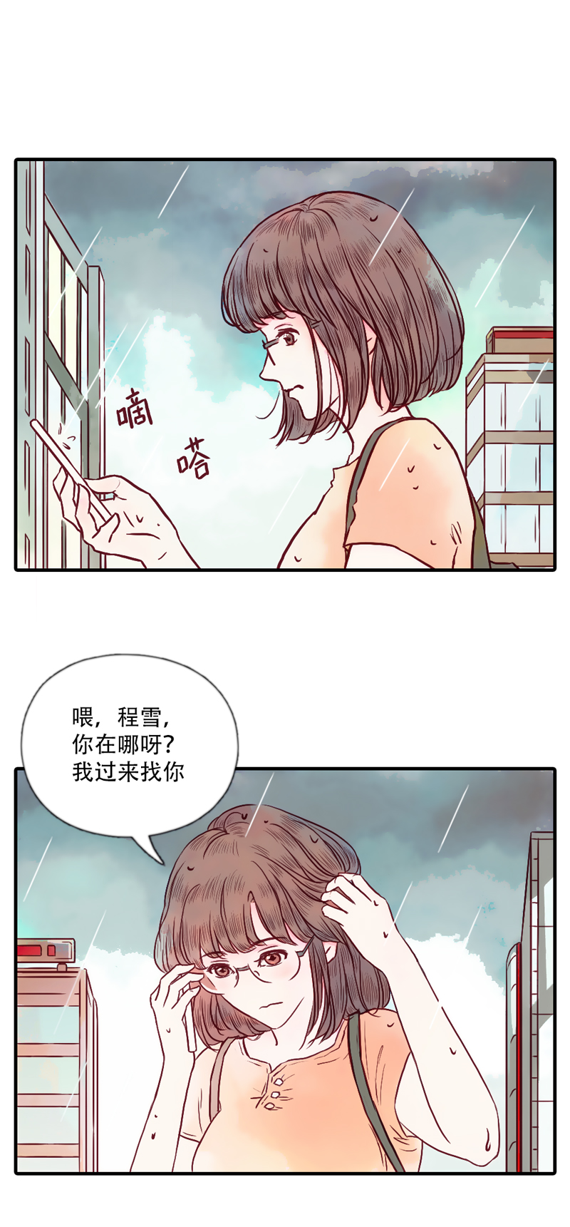 07.新的路程（二）-第7话