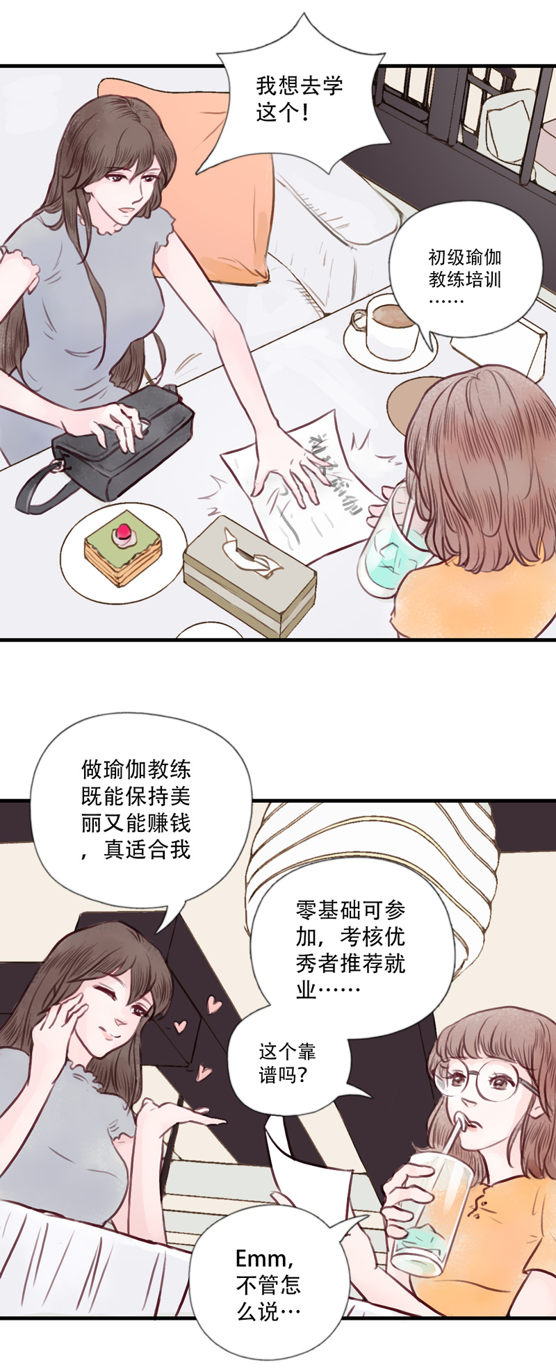 09.新的路程（四）-第9话