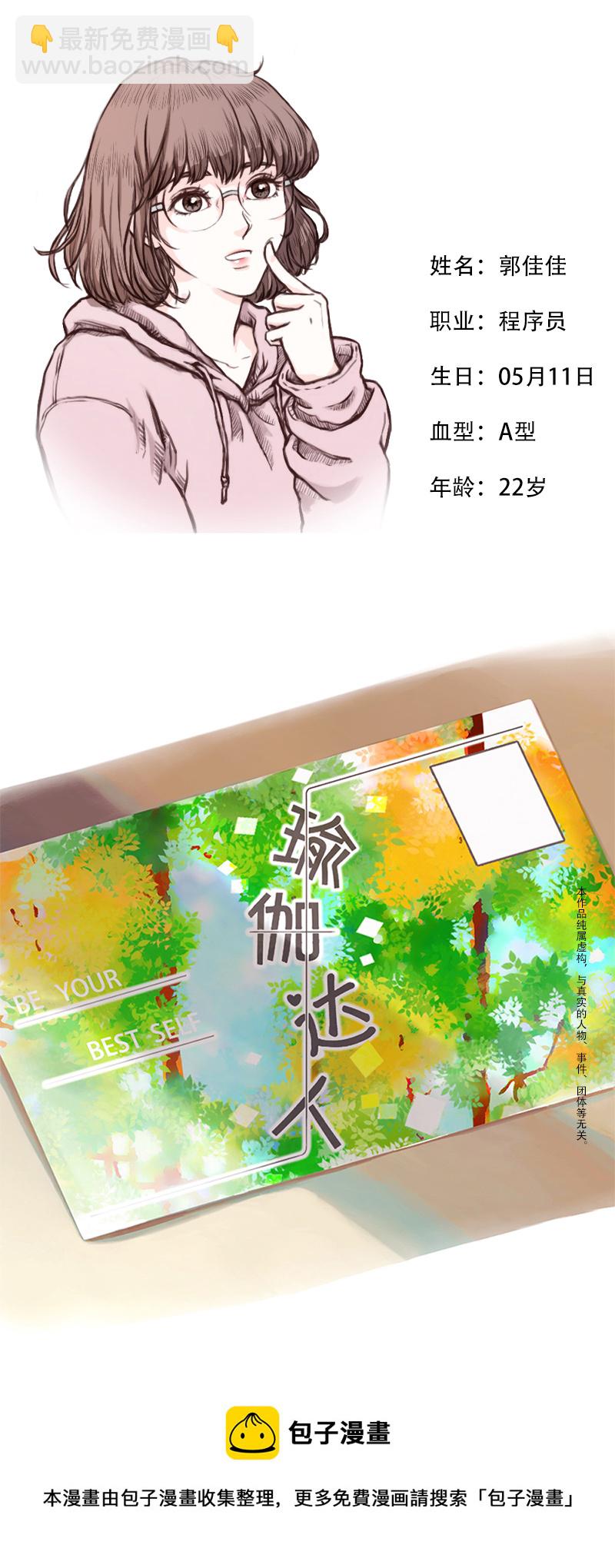 09.新的路程（四）-第9话