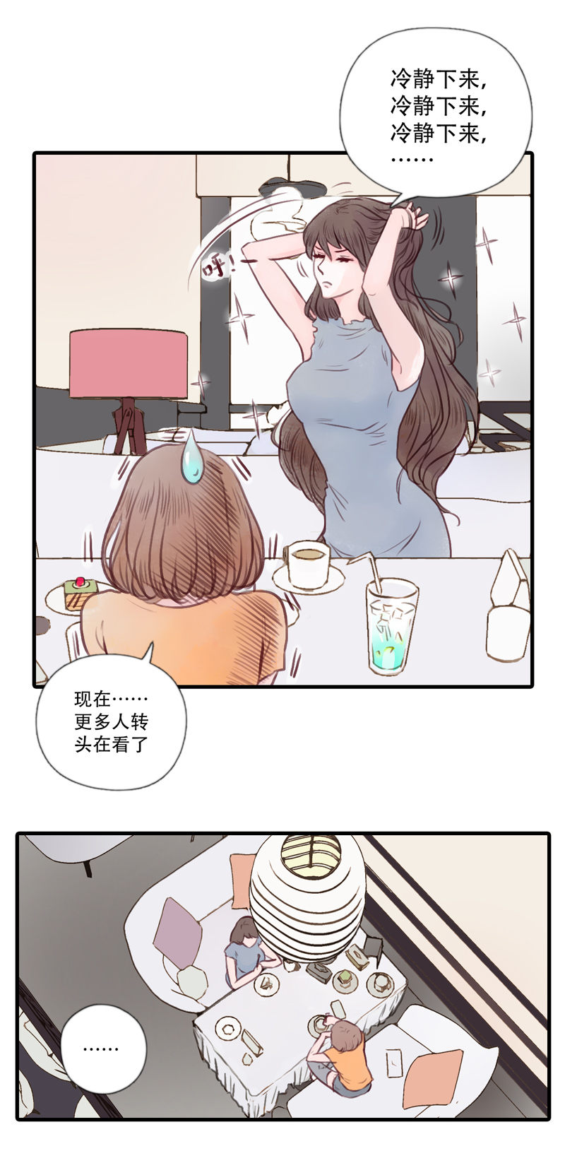 09.新的路程（四）-第9话