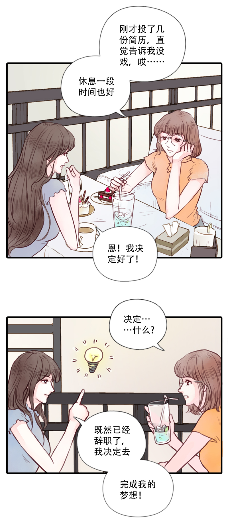 09.新的路程（四）-第9话