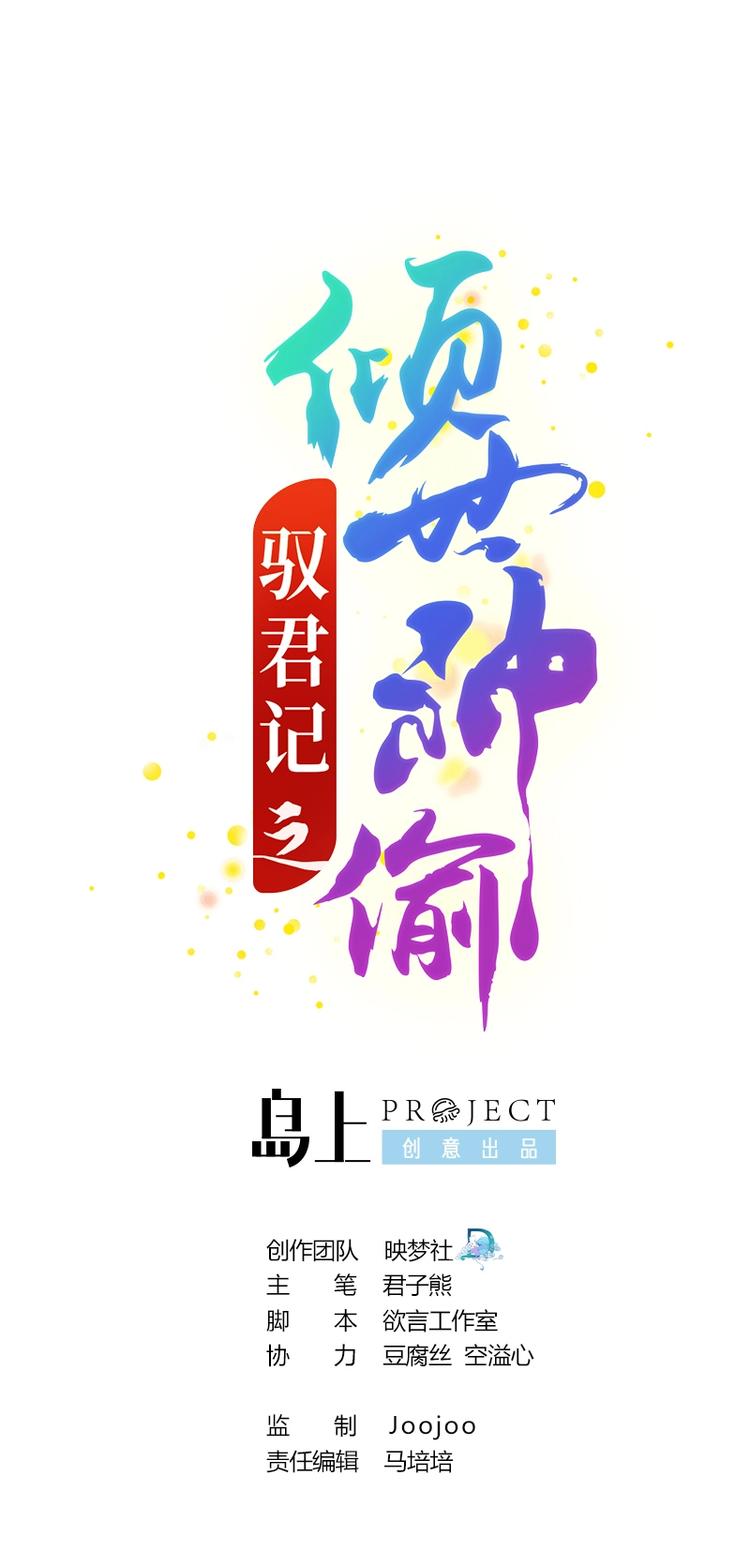 第1话 神偷采羽-第1话