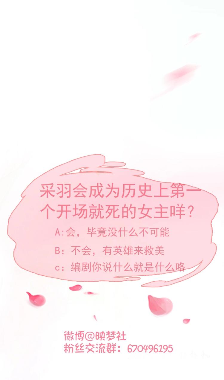 第1话 神偷采羽-第1话
