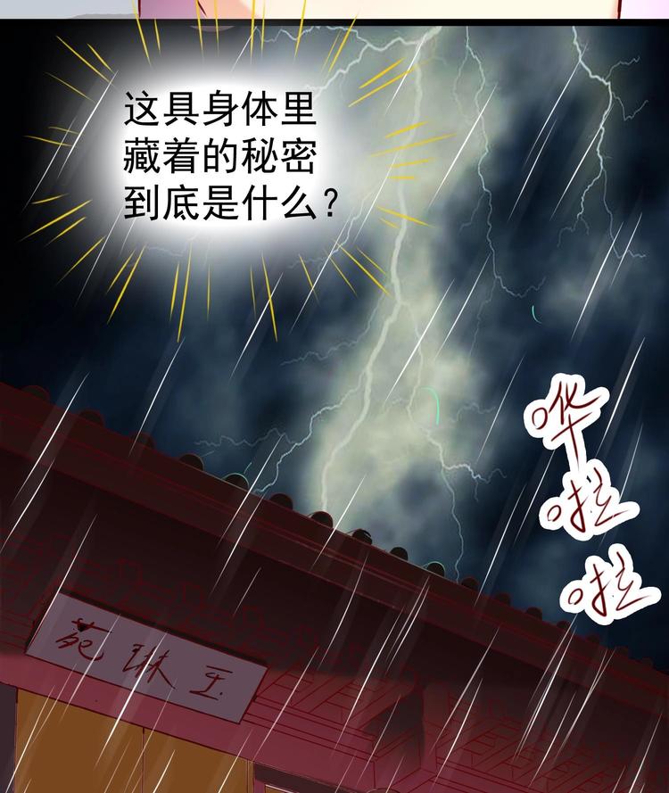 第11话 刺客来访-第11话