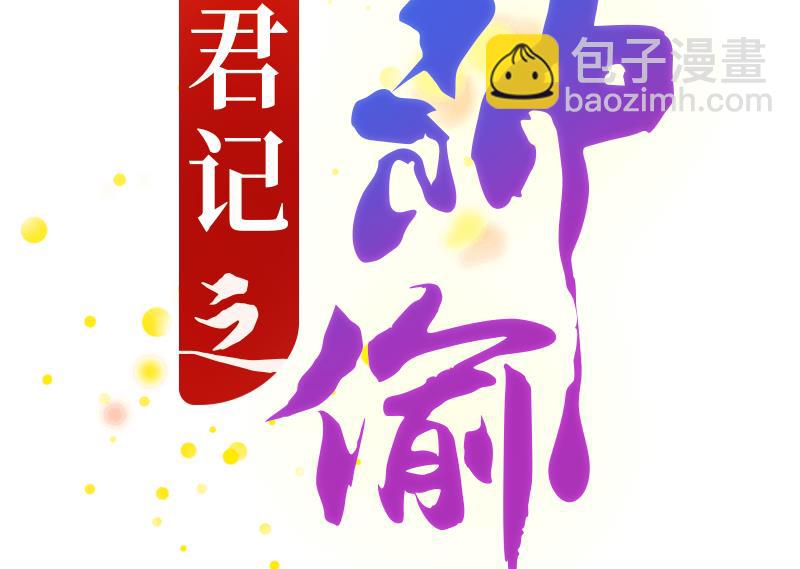 第103话 再次刺杀-第103话