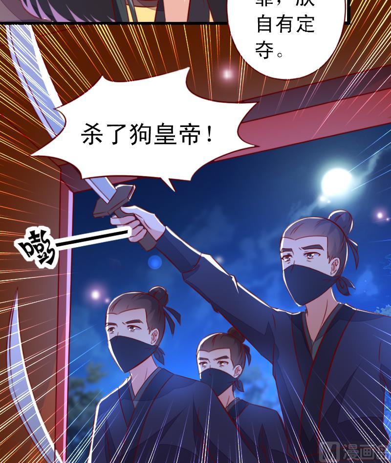 第103话 再次刺杀-第103话