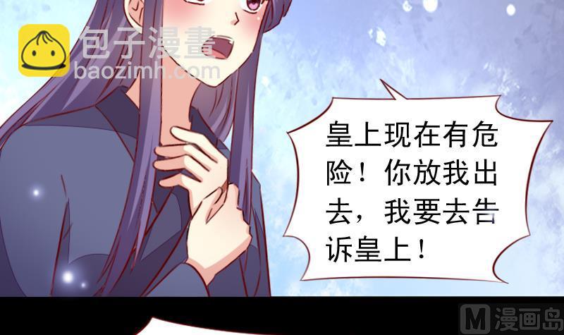 第103话 再次刺杀-第103话