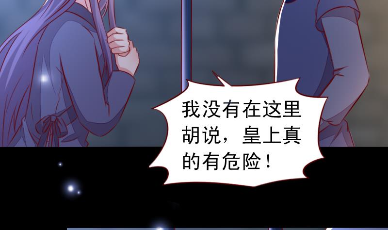 第103话 再次刺杀-第103话