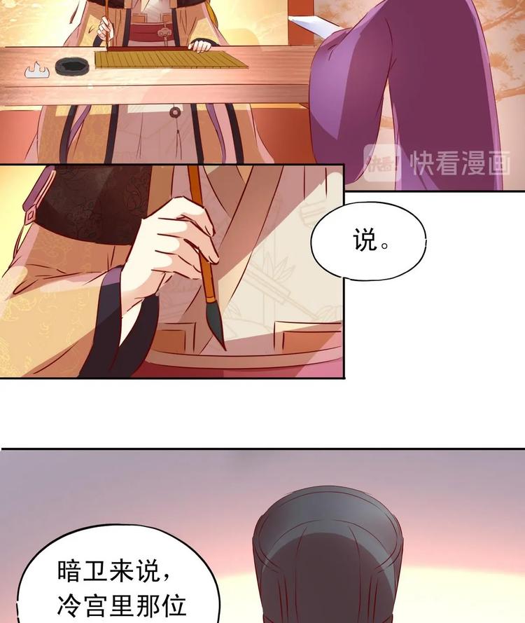 第13话 乔装赴宴-第13话