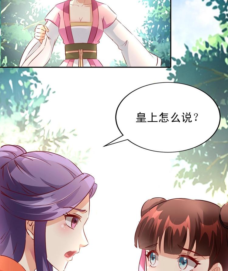 第13话 乔装赴宴-第13话