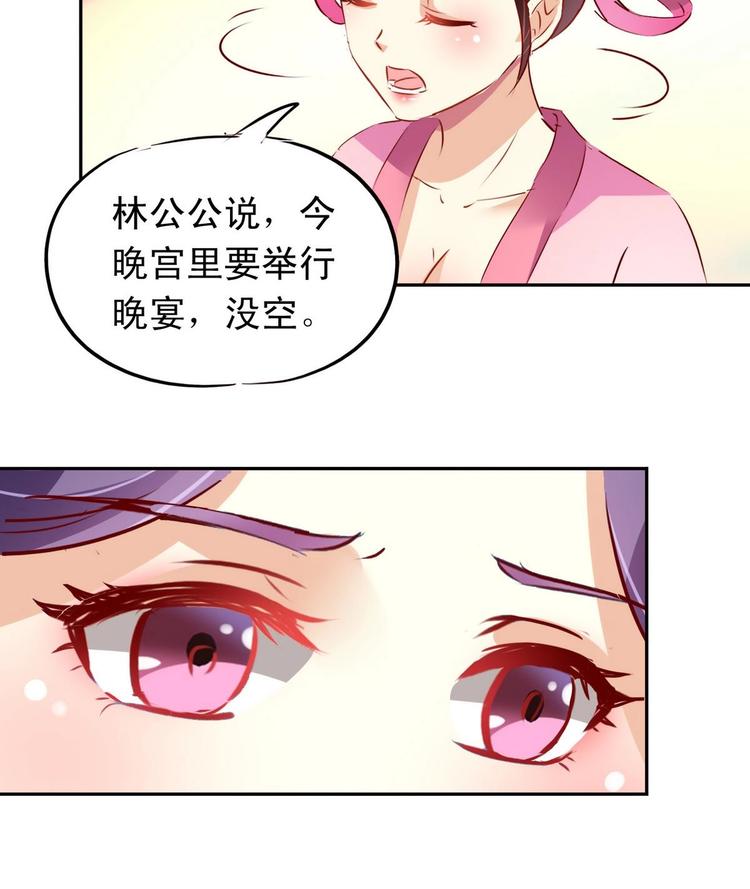 第13话 乔装赴宴-第13话