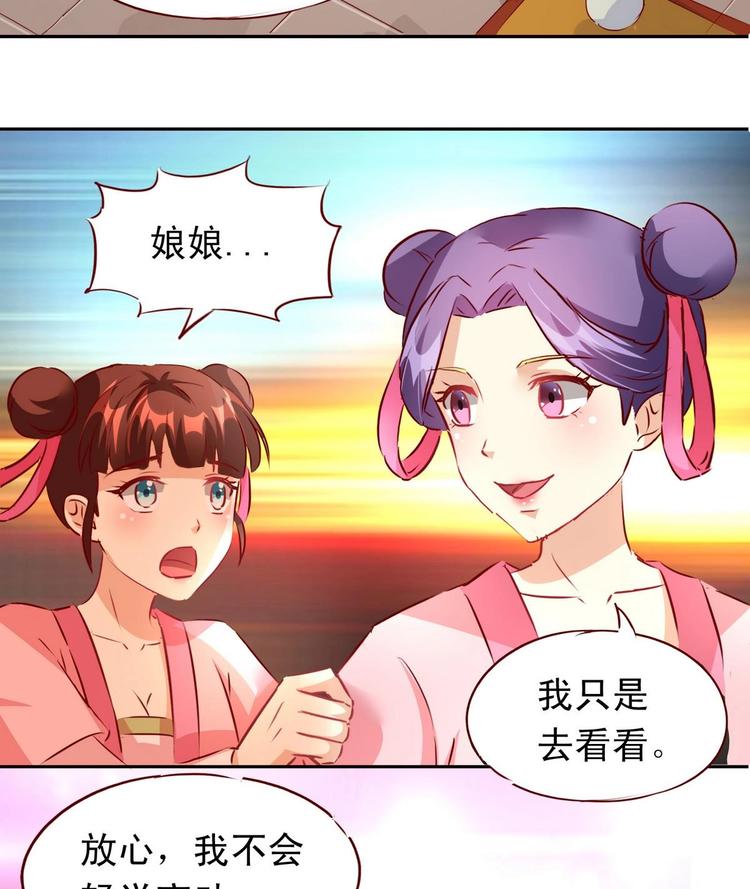 第13话 乔装赴宴-第13话