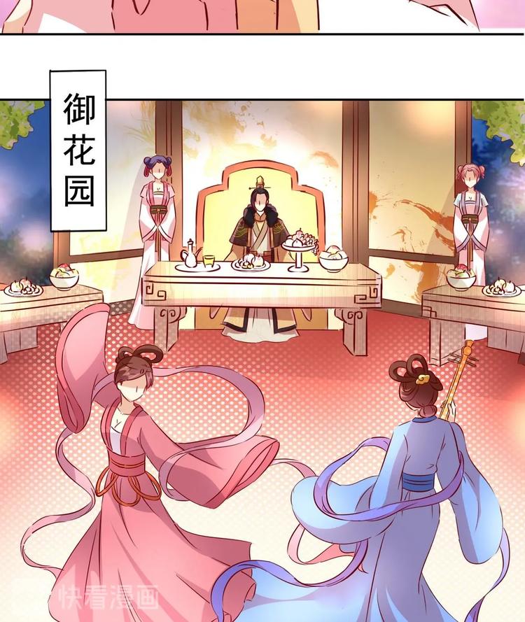 第13话 乔装赴宴-第13话