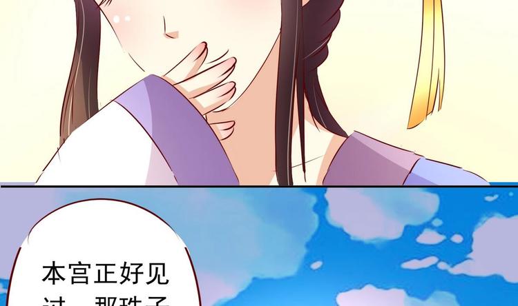 第13话 乔装赴宴-第13话