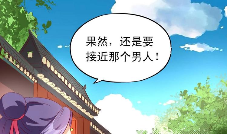 第13话 乔装赴宴-第13话