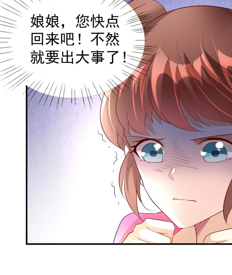 第15话 皇上召见-第15话