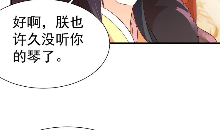 第15话 皇上召见-第15话