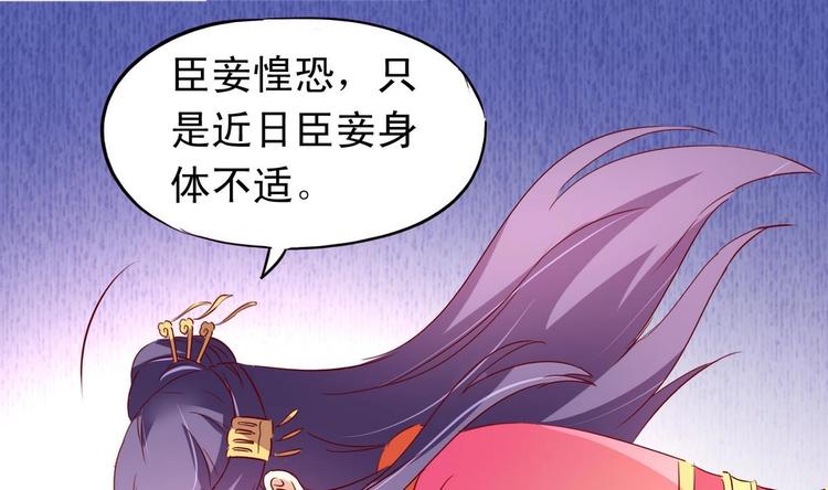 第17话 借口生病-第17话
