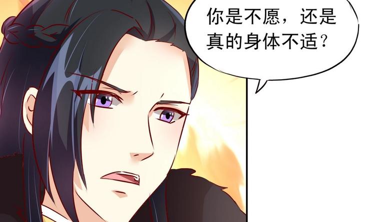 第17话 借口生病-第17话