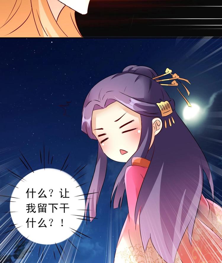 第19话 宴散人留-第19话