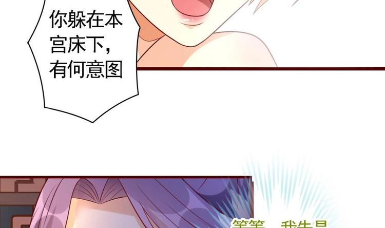 第3话 被贬冷宫-第3话
