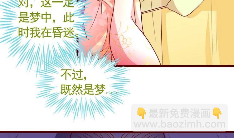 第3话 被贬冷宫-第3话