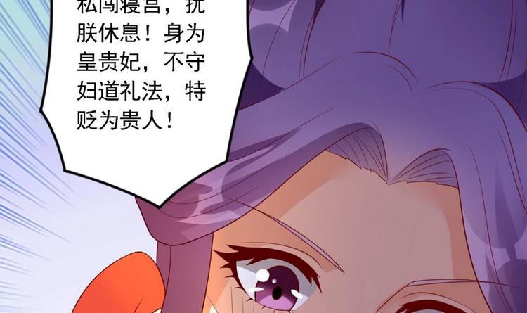 第3话 被贬冷宫-第3话