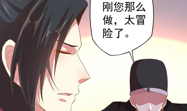 第21话 心起疑端-第21话