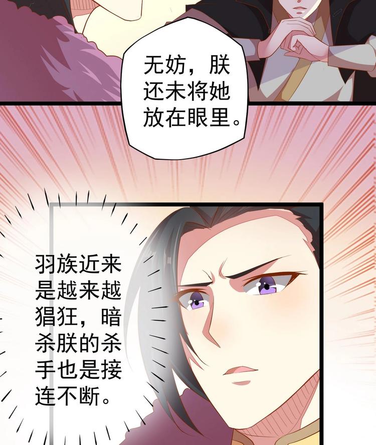 第21话 心起疑端-第21话