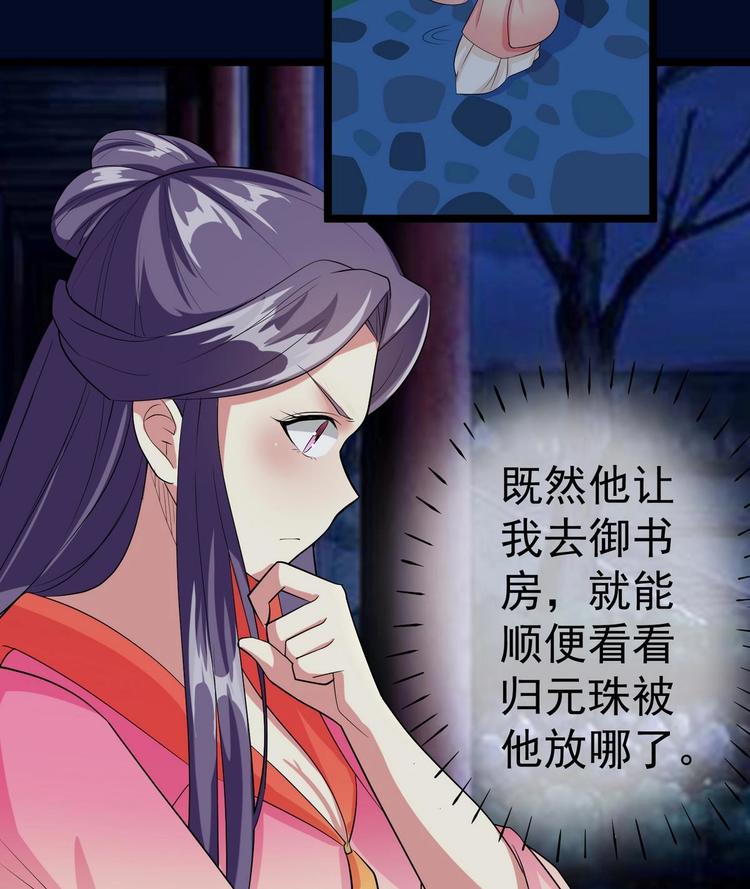 第21话 心起疑端-第21话