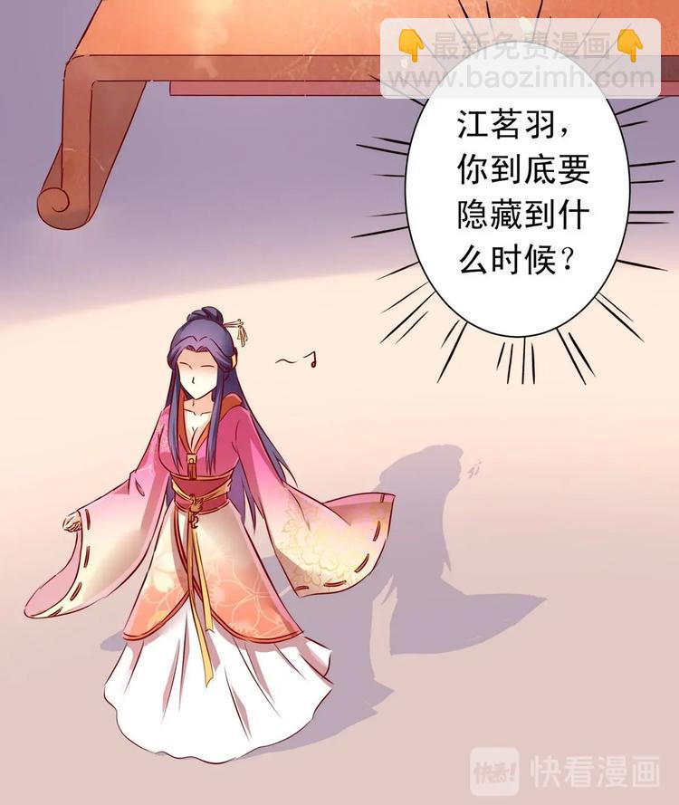 第21话 心起疑端-第21话