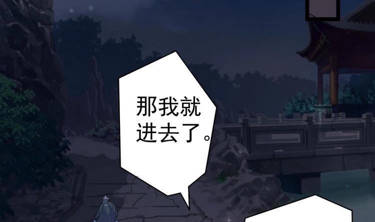 第23话 月华枫的暗示-第23话