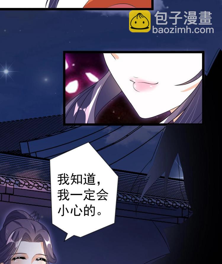 第23话 月华枫的暗示-第23话