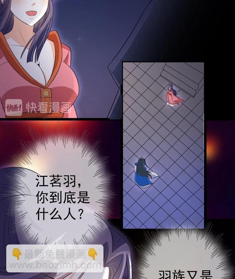 第23话 月华枫的暗示-第23话