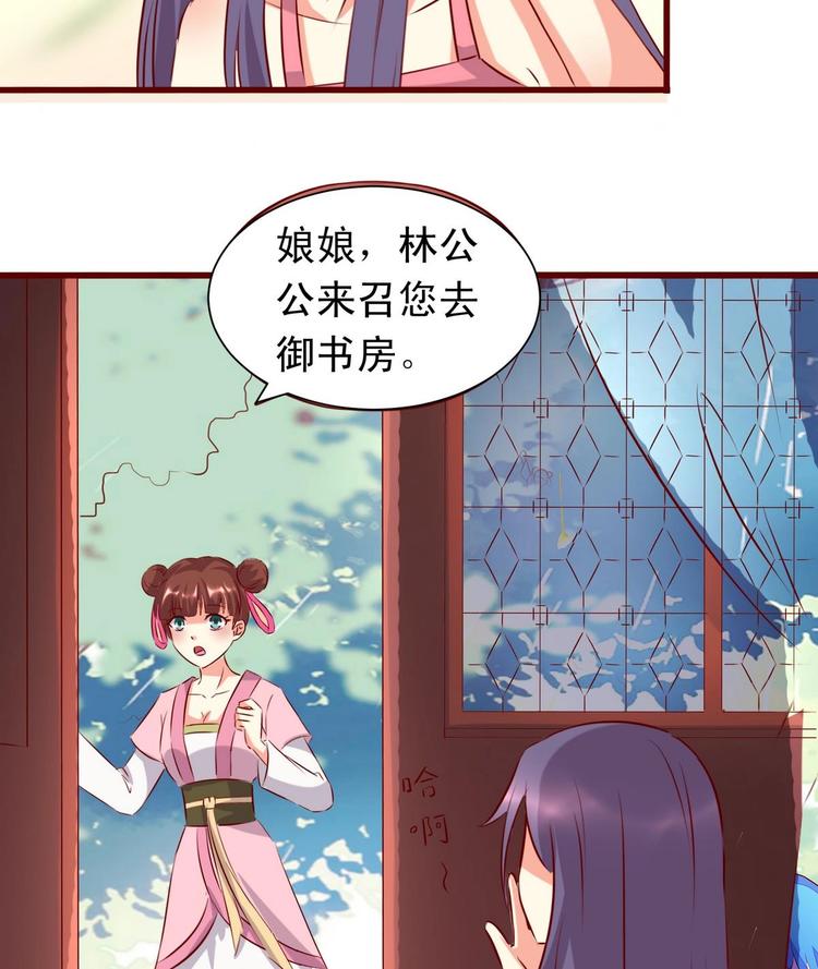 第23话 月华枫的暗示-第23话