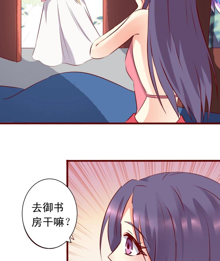 第23话 月华枫的暗示-第23话