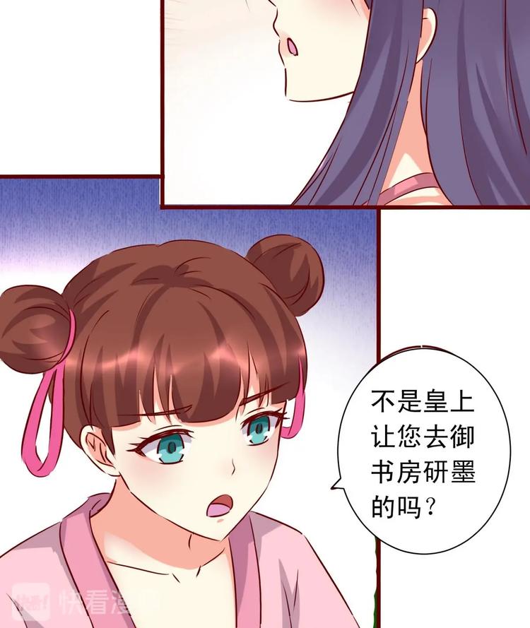 第23话 月华枫的暗示-第23话