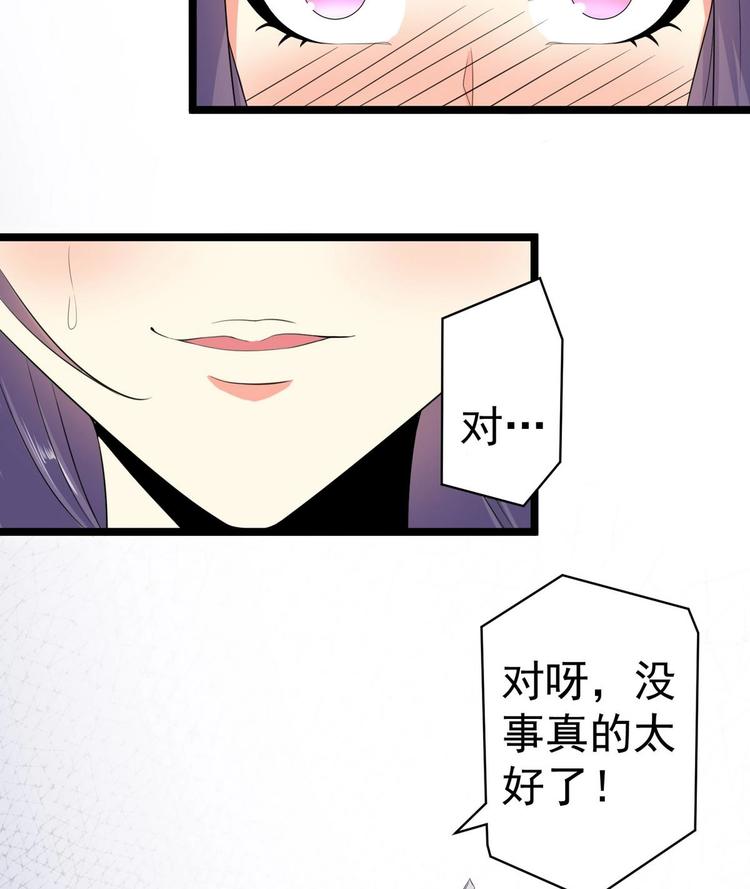 第23话 月华枫的暗示-第23话