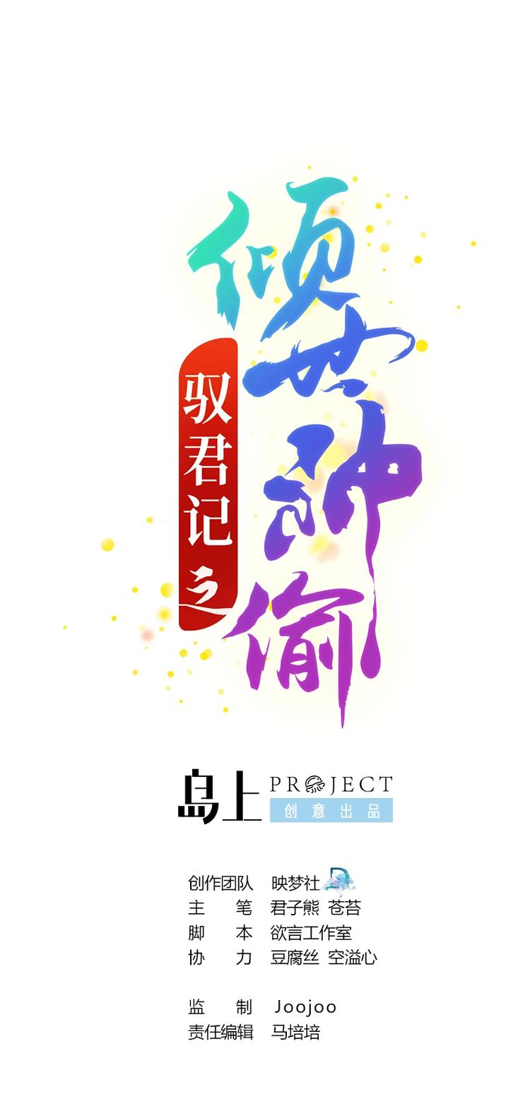 第25话 御王月华枫-第25话