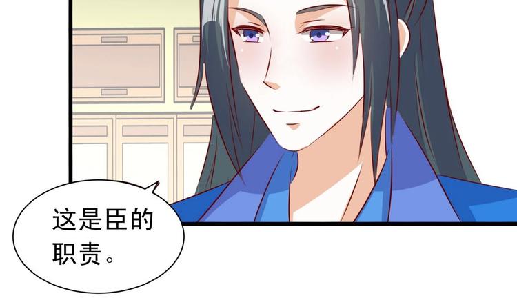第25话 御王月华枫-第25话
