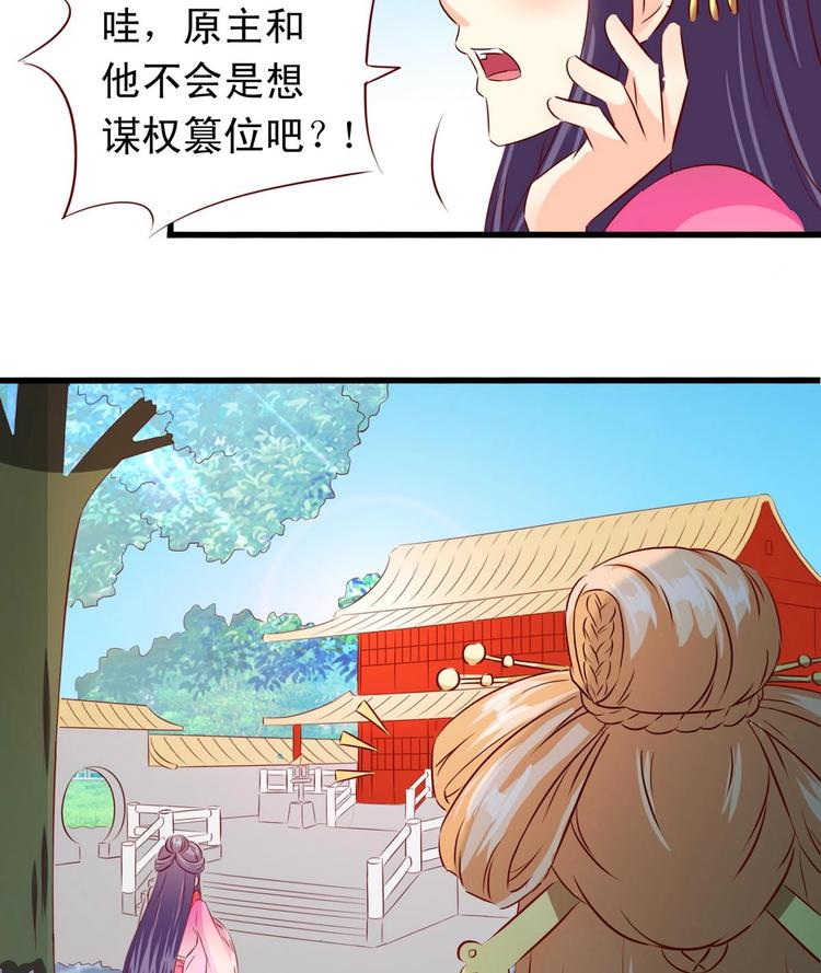 第25话 御王月华枫-第25话