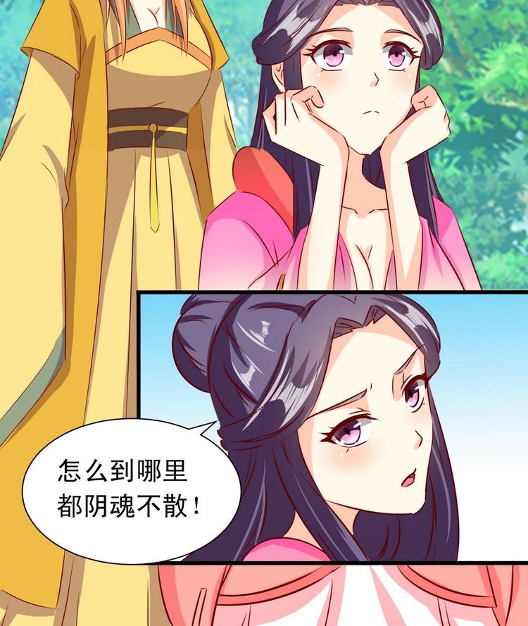 第25话 御王月华枫-第25话