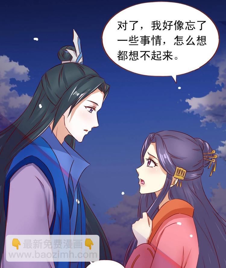 第29话 强吻-第29话